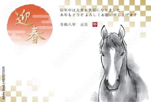 2026年午年　優しげな表情をした馬と日の出の水墨画イラスト　和風年賀状テンプレート　ベクター素材