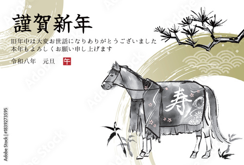 2026年午年　馬と松の木の水墨画イラスト　和風年賀状テンプレート　ベクター素材