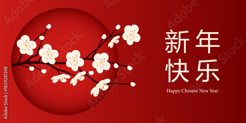 Chinese New Year greeting banner with plum blossom with traditional red background. Vector illustration	