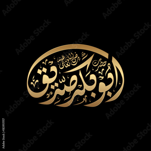 Hazrat Abu Bakr Siddiq (RA) Arabic Calligraphy Vector Illustration