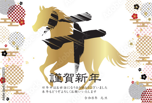 午　年賀状　干支　背景