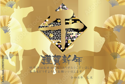 午　年賀状　干支　背景