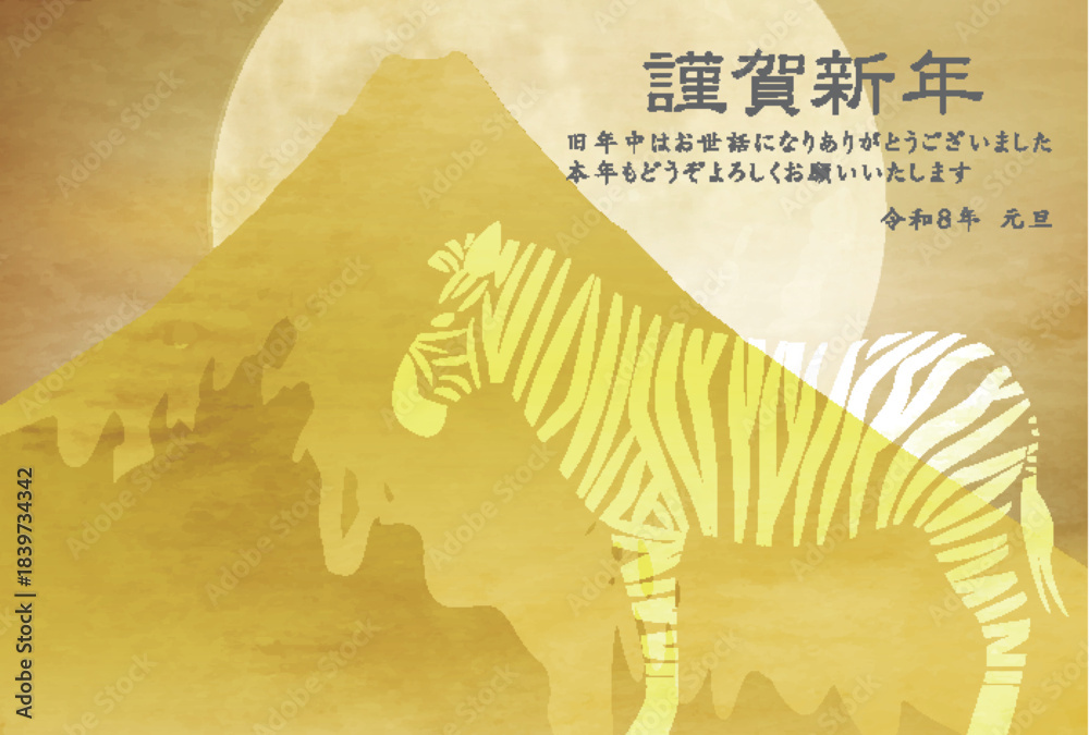 Naklejka premium 午 年賀状 干支 背景