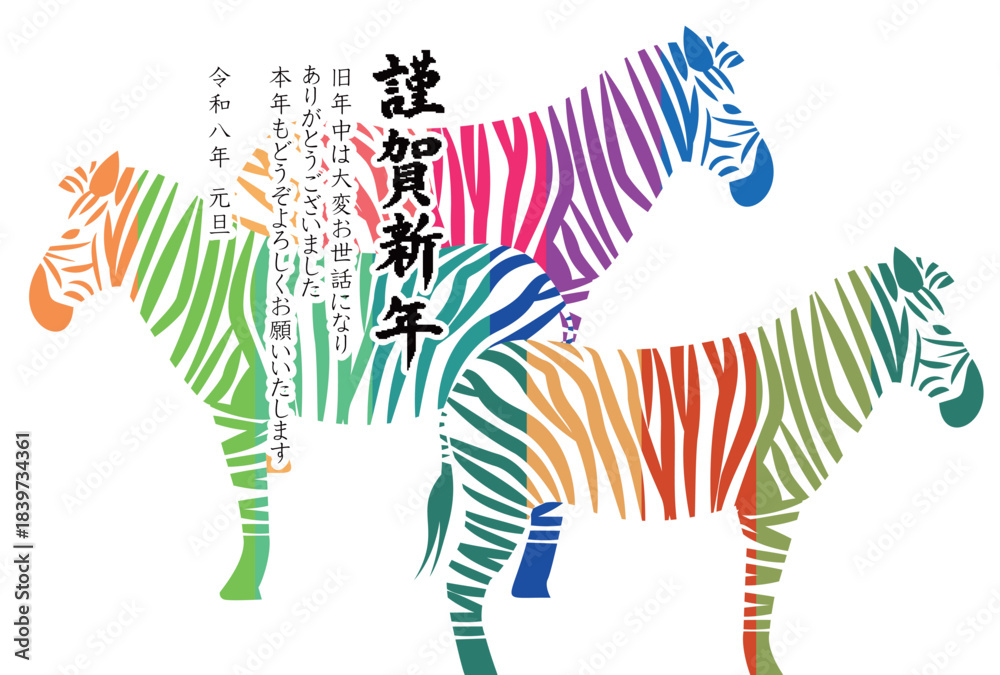 Naklejka premium 午 年賀状 干支 背景