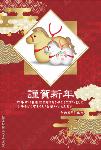 午　年賀状　干支　背景