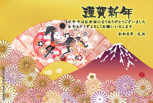 午　年賀状　干支　背景