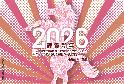 午　年賀状　干支　背景