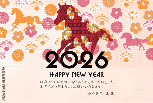 午　年賀状　干支　背景