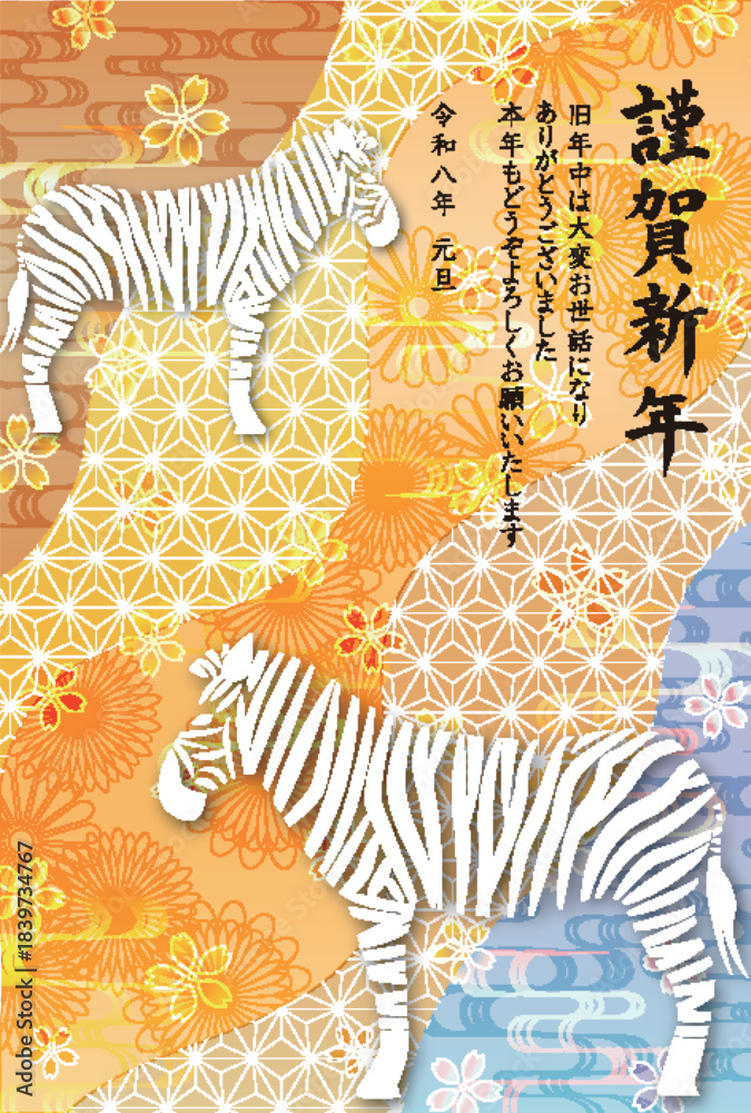 Naklejka premium 午 年賀状 干支 背景