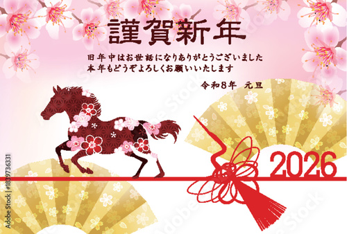 午　年賀状　干支　背景