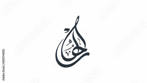 Elegant Arabic Calligraphy Design with Flowing Lines and Traditional Script.