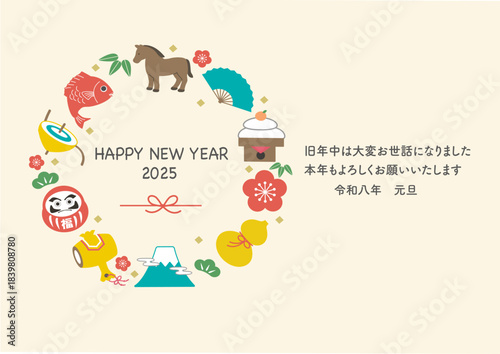 年賀状2026 馬と縁起物のイラスト　テンプレート