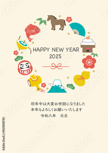 年賀状2026 馬と縁起物のイラスト　テンプレート