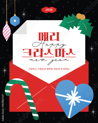 , 크리스마스, 일러스트, 아이콘, 편지, 초대장