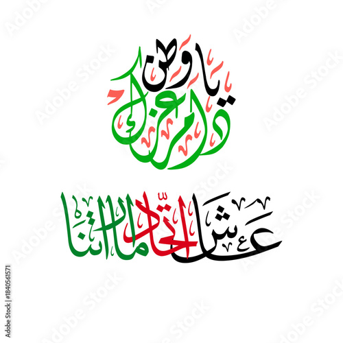 "UAE National Day 2025: Celebrating Unity, Culture, and Heritage with National Pride"