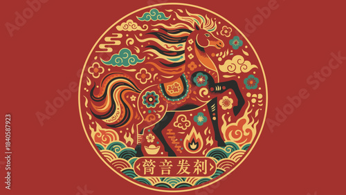 Ornate Horse Illustration for Chinese New Year Celebration.