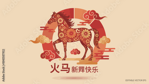 Intricate Floral Horse Design for Chinese New Year Celebration.