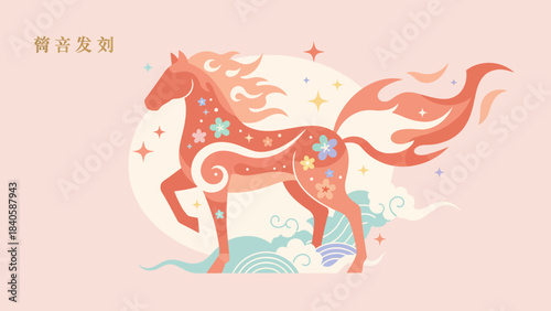Stylized Illustration of a Horse with Flame-like Mane and Tail.