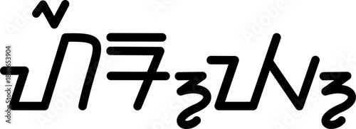  Illustration vector graphic of the name Harry, Sundanese script. Great for printing on your personal items