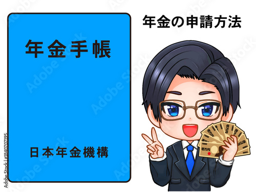年金手帳を持って年金を受給するちびキャラ男性のイラスト素材