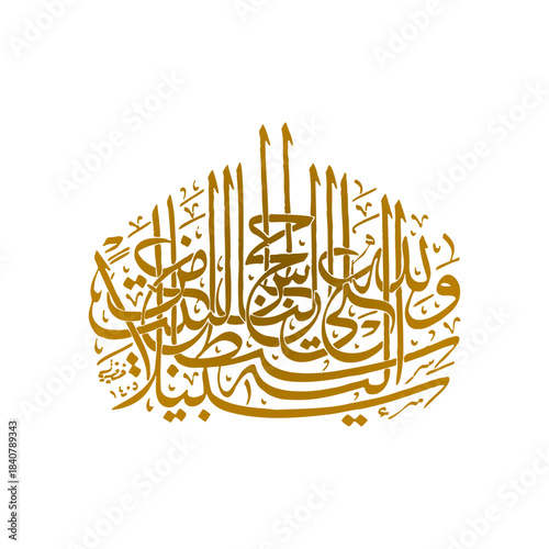 Elegant golden arabic calligraphy design featuring religious text in a traditional thuluth script style