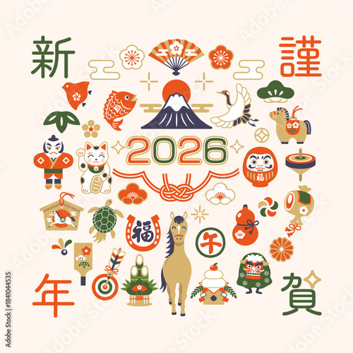 2026年午年の馬と縁起物のイラスト