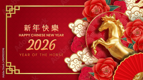 Happy Chinese new year of the horse 2026 festive banner with gold horse and flowers