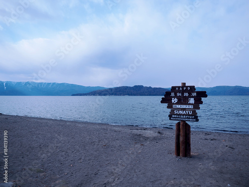 屈斜路湖の砂湯（砂風呂）