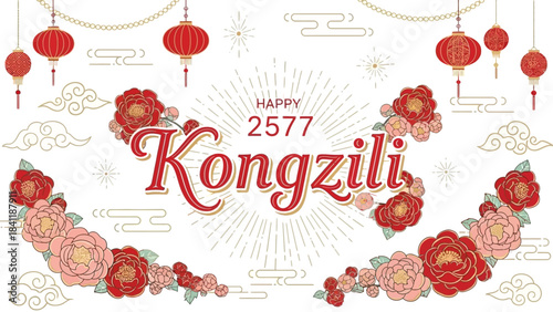 Kongzili 2577 Celebration with Lanterns, Peonies, and Clouds