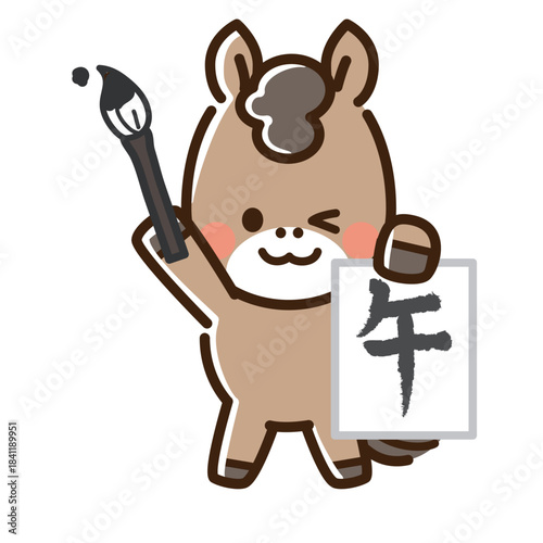 「午」と書いた半紙と筆を持った馬