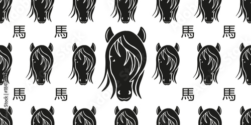 2026 vector Wrapping paper design. Vector 2026 Chinese zodiac animal seamless pattern with hieroglyph. Perfect 2026 new year wrap paper with horse. 馬 - horse EPS 10