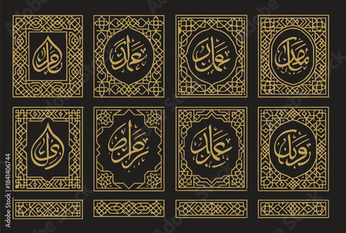 Golden Arabic Calligraphy Geometric Islamic Design Set for Ramadan, Eid Mubarak Greeting Cards