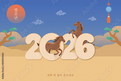 2026 Year of the Horse Seollal Vector Illustration with Korean Landscape and Norigae