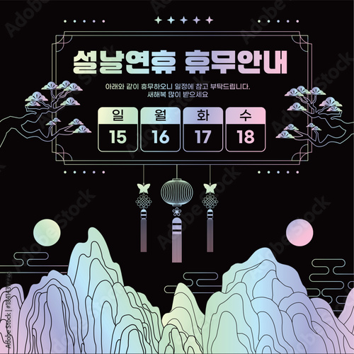 나전칠기 자개느낌 설날연휴