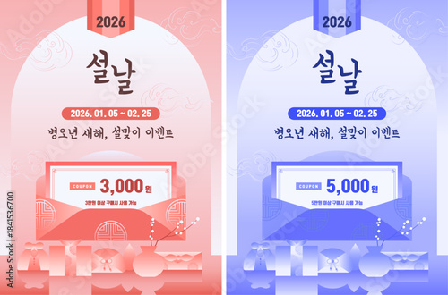 2026 새해 복 많이 받으세요