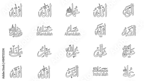 Islamic Calligraphy Art Collection Allah Muhammad Names.
