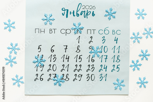 January 2026 Calendar. January 1st. The first day of the new year. January to-do list.