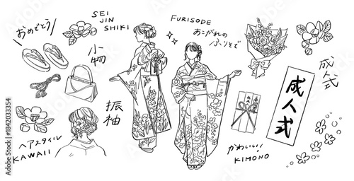 成人式イラストセット - 振袖姿の女性と着物、草履などの小物の手書きベクターイラスト素材と手書き文字 Vector illustration materials featuring women in furisode kimonos and other traditional garments.