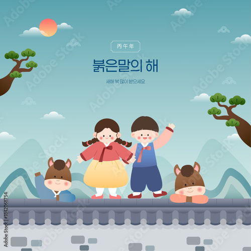 병오년 새해 일러스트