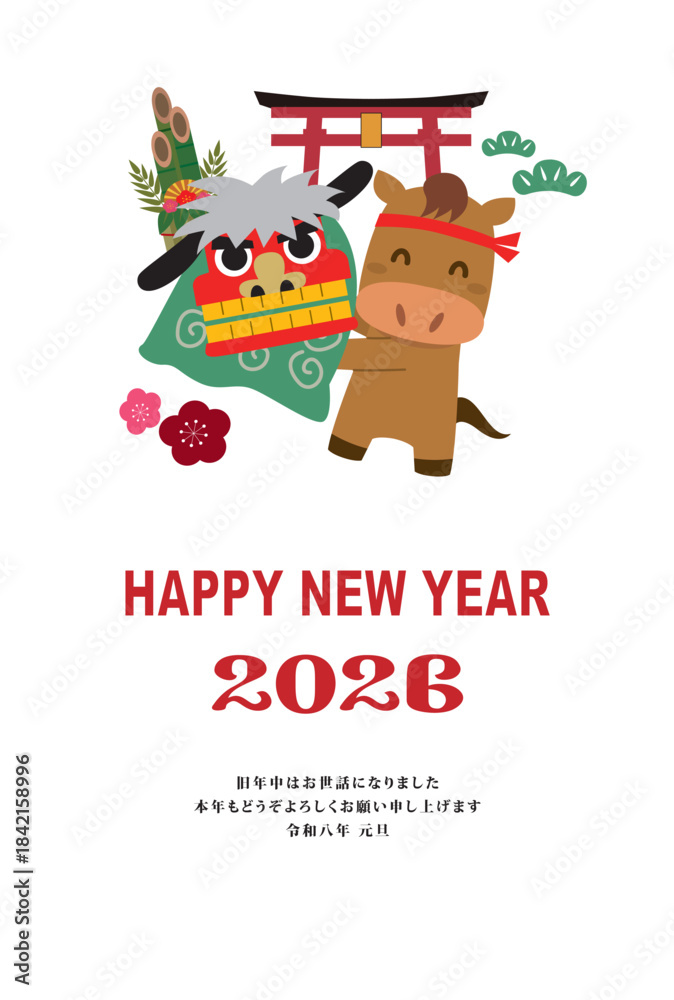 Fototapeta premium 年賀状 2026年 午年