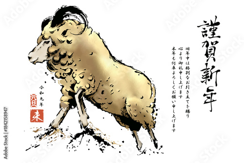 2027年　未年　年賀状　「金箔をあしらった墨絵風の羊」ベクター、イラスト
