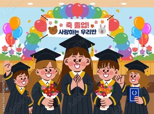 Group of Happy Kindergarten Graduates Holding Flowers and Diploma (Korean Translation: Congratulations on Graduation! Our beloved class)