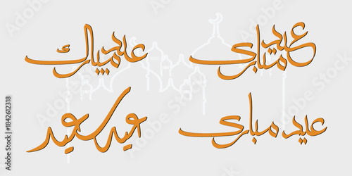 Arabic Calligraphy Eid Mubarak Greeting Design
