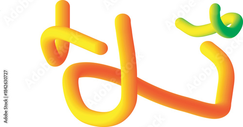 Dynamic Abstract Form With Winding Tubes In A Brilliant Gradient Spectrum