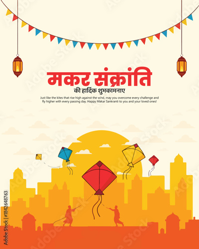 Makar Sankranti Celebration Vector – Sun Rays, Rangoli Design and Colorful Kite Festival Illustration