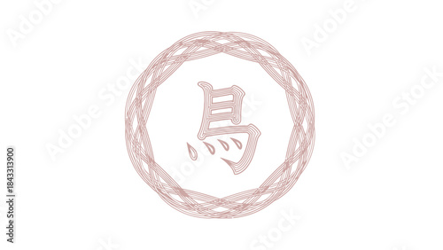 Japanese calligraphy symbol for horse elegant brush stroke design isolated on white background for b