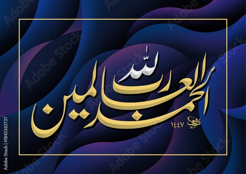Alhamdulillahi Rabbil Alamin. Calligraphy of Surah Al Fatiha 1, Translation, 
