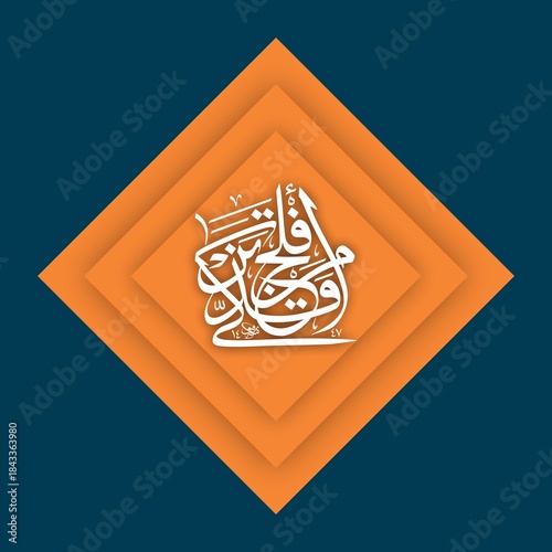 Qad Aflaha Man Tazaaka Verse of Holy Quran, With abstract geometric background