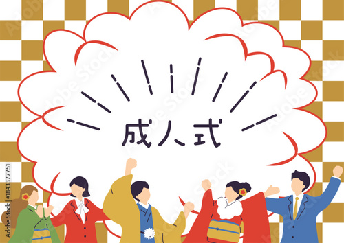 成人式を迎えた男女