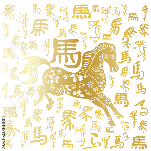 Asian New Year of the Horse calligraphy art background. Translation